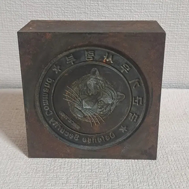 [BUNJANG] 군대코인 [ 부대코인 ] 국군기무사령부 몰드 희귀수집품 / 군대코인 [ 부대코인 ] 국군기무사령부 몰드 희귀수집품