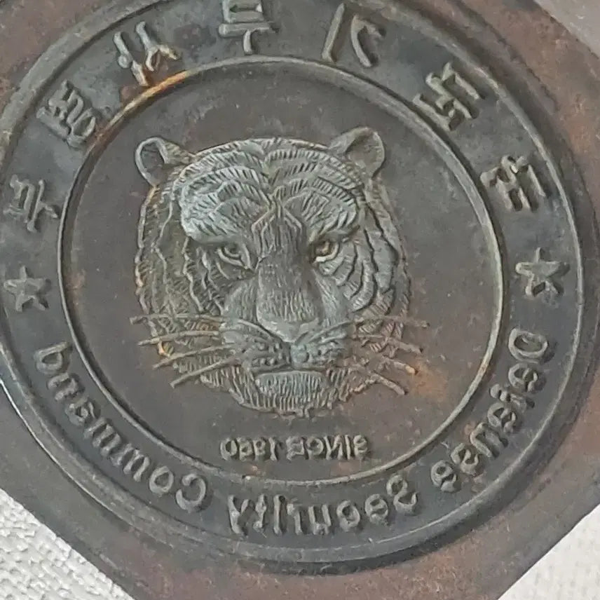 [BUNJANG] 군대코인 [ 부대코인 ] 국군기무사령부 몰드 희귀수집품 / 군대코인 [ 부대코인 ] 국군기무사령부 몰드 희귀수집품