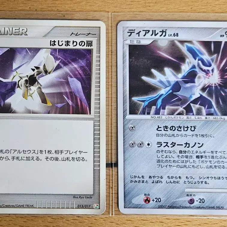 [BUNJANG] Pokemon Dialga & Arceus Trainer Card Set / 포켓몬 카드 디아루가 2007 dp, 아르세우스 트레이너 pt (일판)
