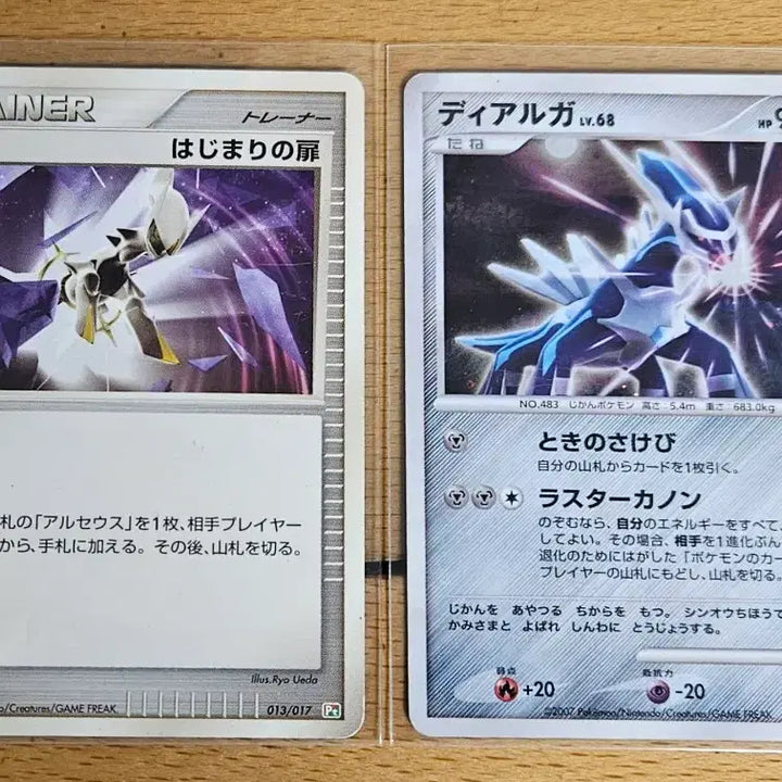 [BUNJANG] Pokemon Dialga & Arceus Trainer Card Set / 포켓몬 카드 디아루가 2007 dp, 아르세우스 트레이너 pt (일판)