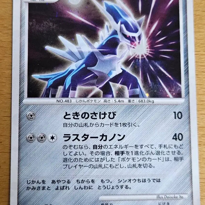 [BUNJANG] Pokemon Dialga & Arceus Trainer Card Set / 포켓몬 카드 디아루가 2007 dp, 아르세우스 트레이너 pt (일판)