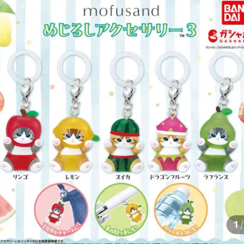 [BUNJANG] Sanrio, Eyewear, Daiso, Mohu Sand Keyring Bundle Set / 키링, 가챠 일괄 판매(산리오, 안경, 다이소, 모후샌드)