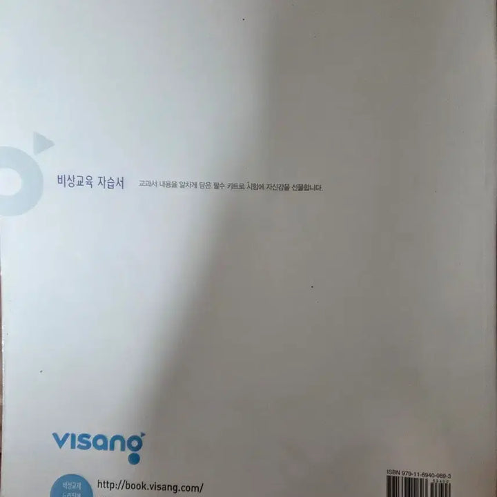 [BUNJANG] Middle School Textbook Set / 중등 2,3학년 자습서/평가문제집