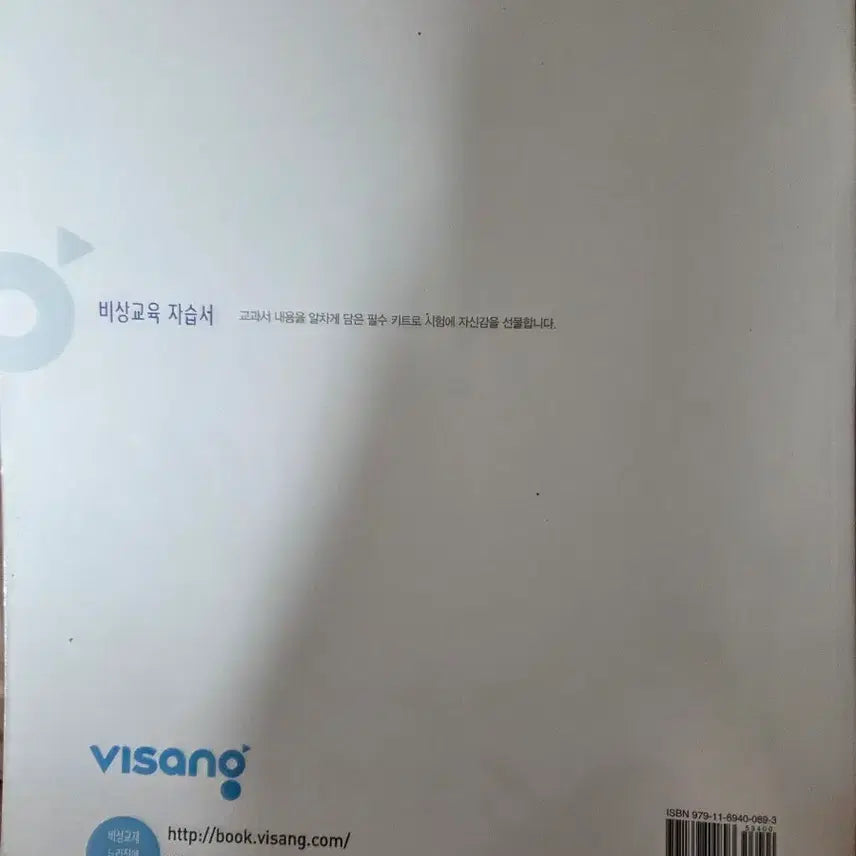 [BUNJANG] Middle School Textbook Set / 중등 2,3학년 자습서/평가문제집