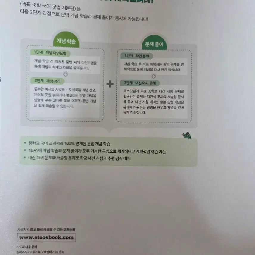 [BUNJANG] Middle School Textbook Set / 중등 2,3학년 자습서/평가문제집