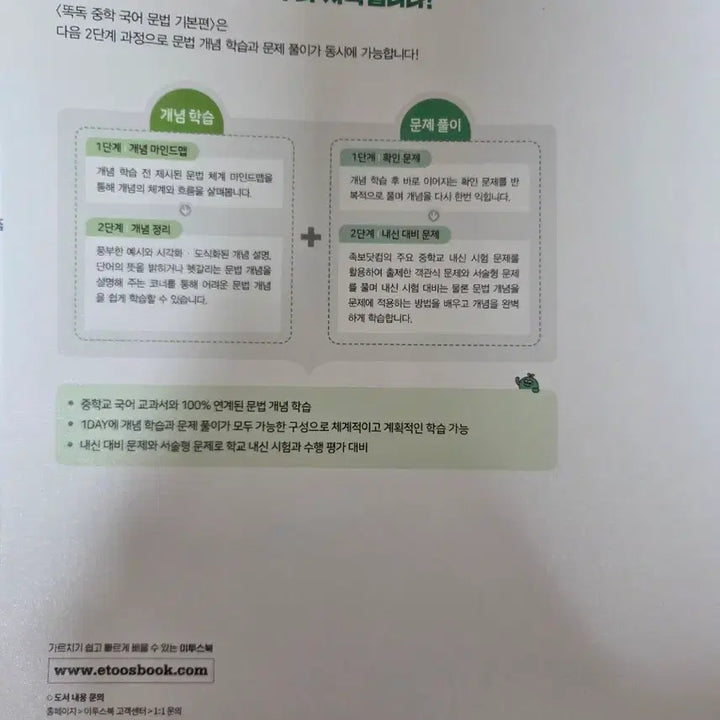 [BUNJANG] Middle School Textbook Set / 중등 2,3학년 자습서/평가문제집