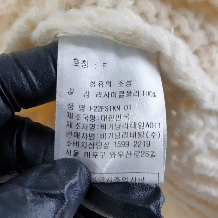 [BUNJANG] From Beginning Recycled Knit Top / 프롬비기닝 여성FREE 리사이클 니트 M0936