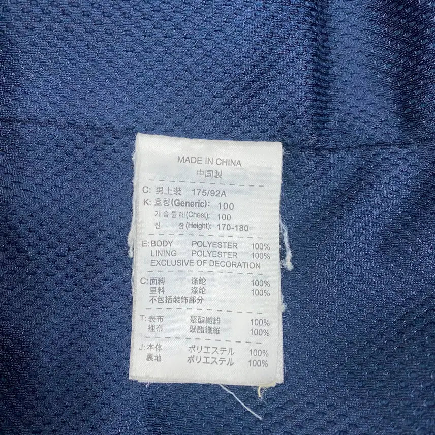 [BUNJANG] Nike Total90 Zip-up Jacket / 나이키 토탈90 집업자켓 100