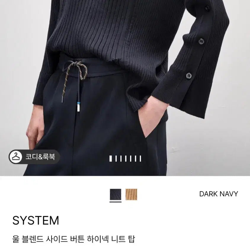 [BUNJANG] System Wool Side Button Knit Top / 한섬 24fw 시스템 울 사이드버튼 니트탑 프리