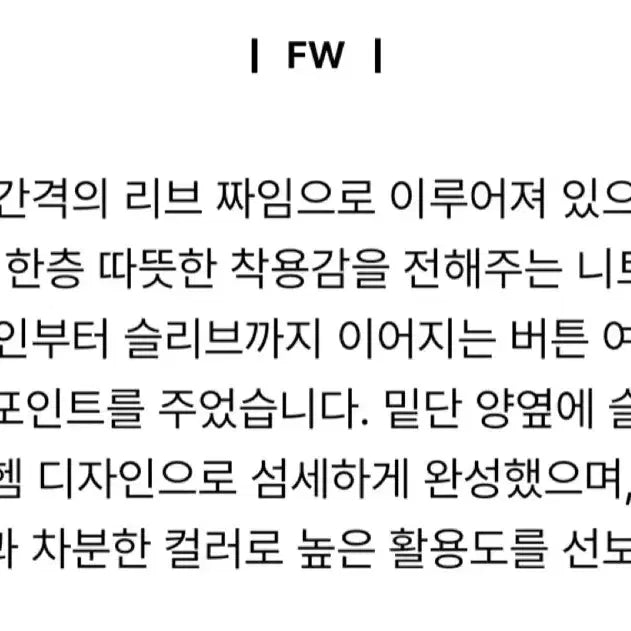 [BUNJANG] System Wool Side Button Knit Top / 한섬 24fw 시스템 울 사이드버튼 니트탑 프리