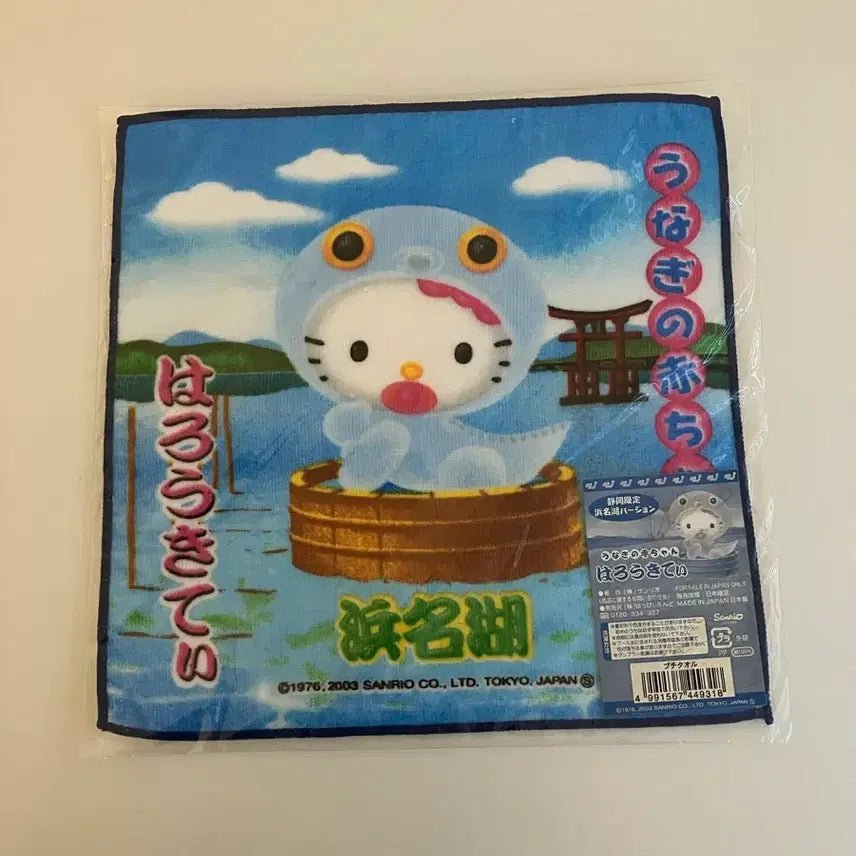 [BUNJANG] Hello Kitty Handkerchief / 고전키티 헬로키티 손수건