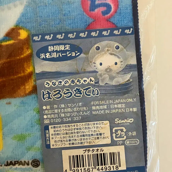 [BUNJANG] Hello Kitty Handkerchief / 고전키티 헬로키티 손수건