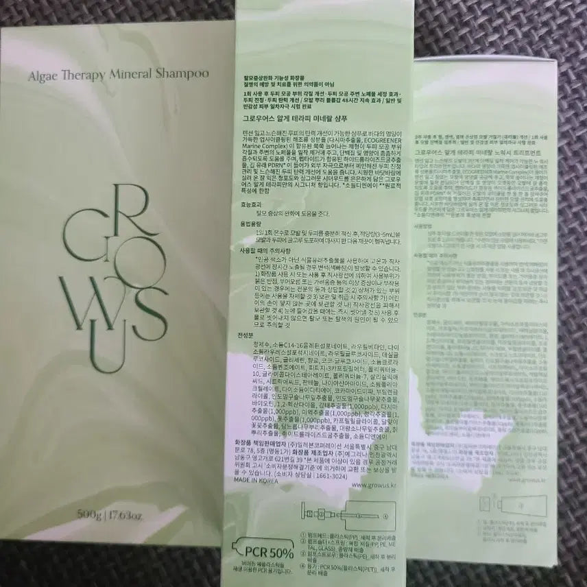 [BUNJANG] Growus Algae Therapy Mineral Shampoo & Leave-in Treatment / 그로우어스 알게 테라피 미네랄 샴푸&노워시 트리트먼트