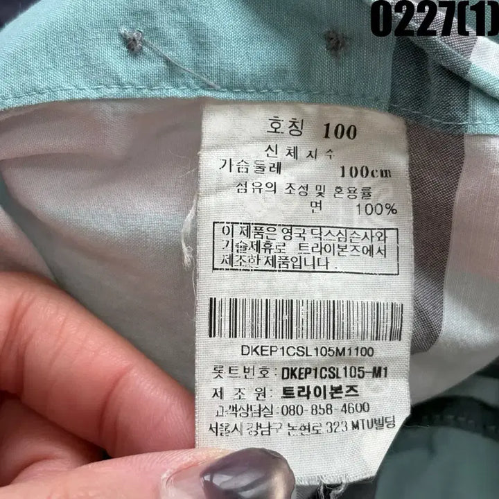 [BUNJANG] 닥스 체크 긴팔 셔츠 남방 100 / 닥스 체크 긴팔 셔츠 남방 100