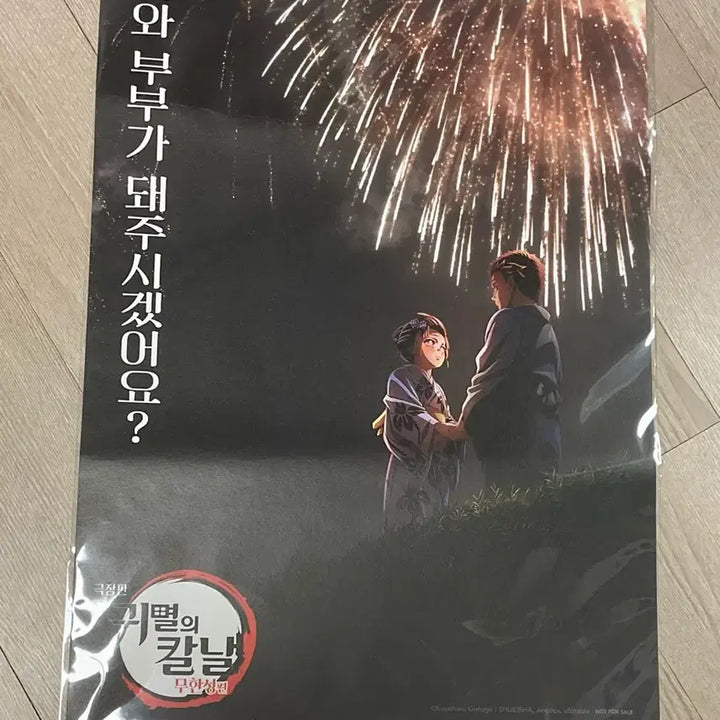 [BUNJANG] Demon Slayer The Movie: Mugen Train A3 Poster / 귀멸의 칼날 귀칼 극장판 무한성편 A3 포스터