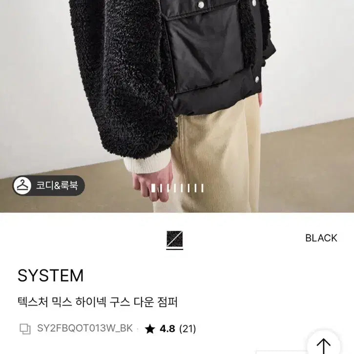 [BUNJANG] System Texture Mix High-Neck Goose Down Jumper / 한섬 25fw신상 시스템 (품절) 텍스처 믹스 하이넥 구스 다운 점퍼 5