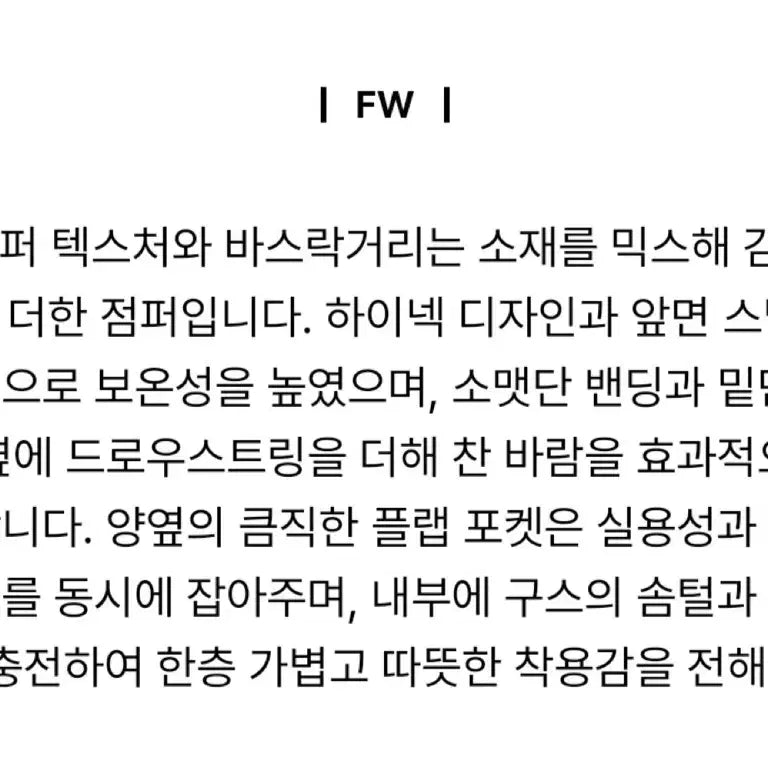 [BUNJANG] System Texture Mix High-Neck Goose Down Jumper / 한섬 25fw신상 시스템 (품절) 텍스처 믹스 하이넥 구스 다운 점퍼 5