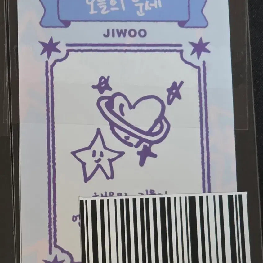 [SOLD OUT] 엔믹스 리얼터치 미개봉 지우