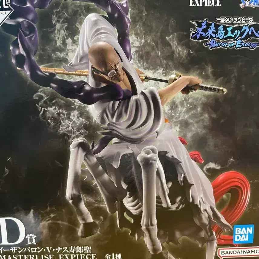 [BUNJANG] One Piece Nasujuro Figure / 원피스 제일복권 d상 나스쥬로 성 피규어 판매