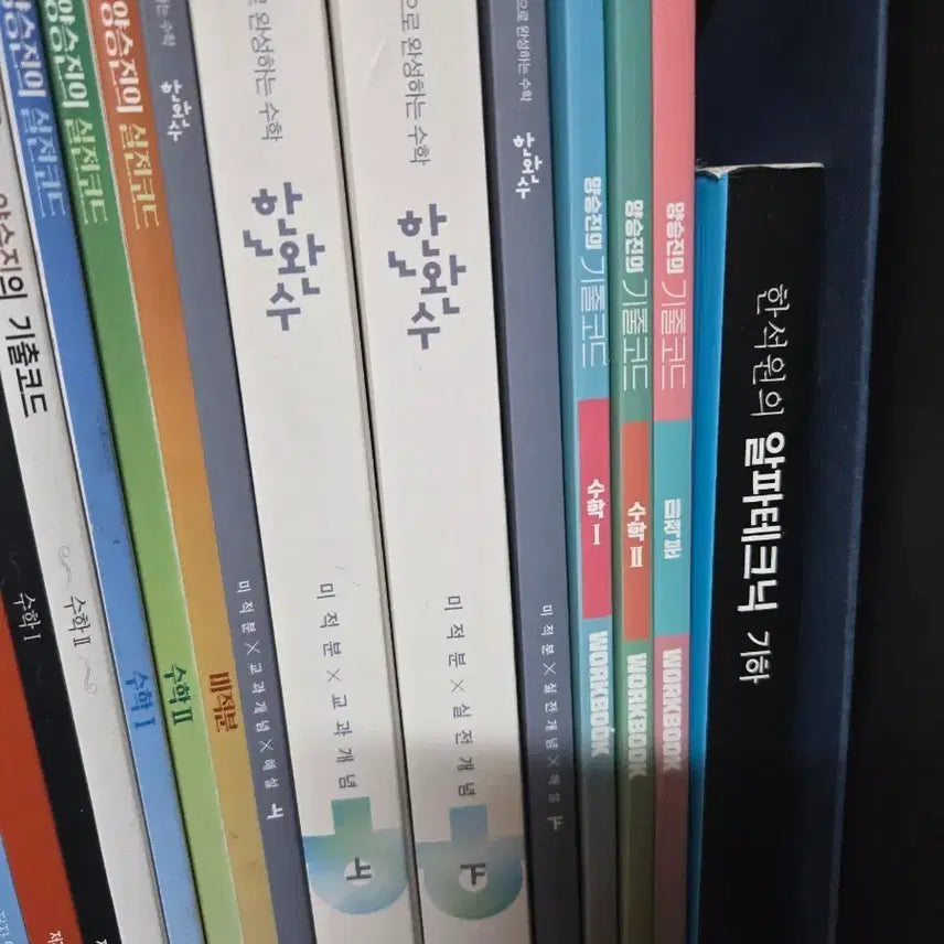 [BUNJANG] Complete Math Textbook / 한권으로 완성하는 수학