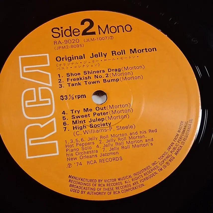 [BUNJANG] Jelly Roll Morton Best Collection LP Record / 빈티지 재즈 피아니스트 젤리 롤 모튼 베스트 컬렉션 LP 음반