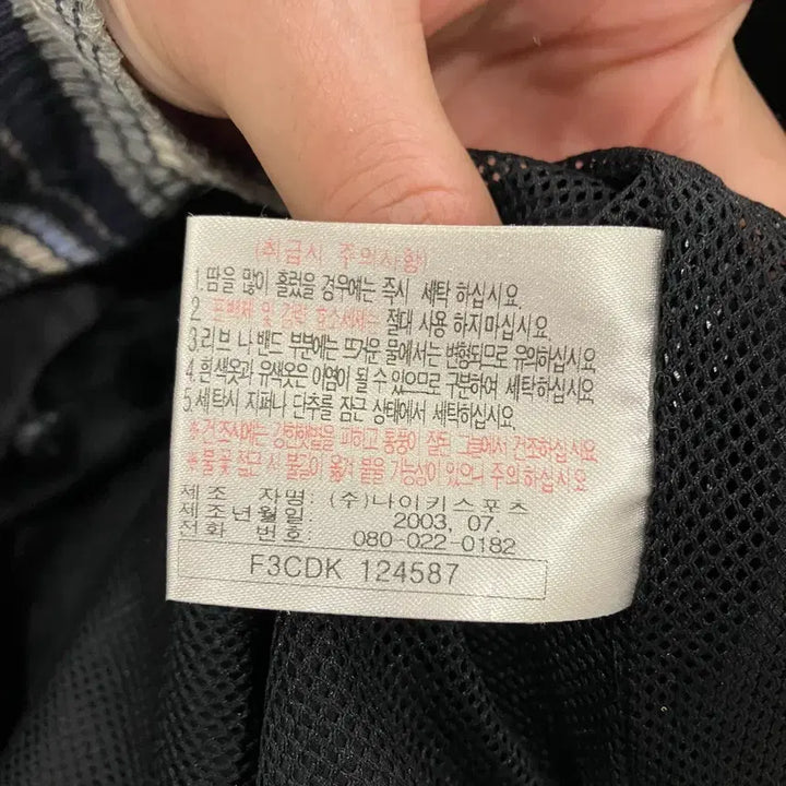 [BUNJANG] Nike Windbreaker Jacket - Vintage / 135 나이키 바람막이 자켓 빈티지