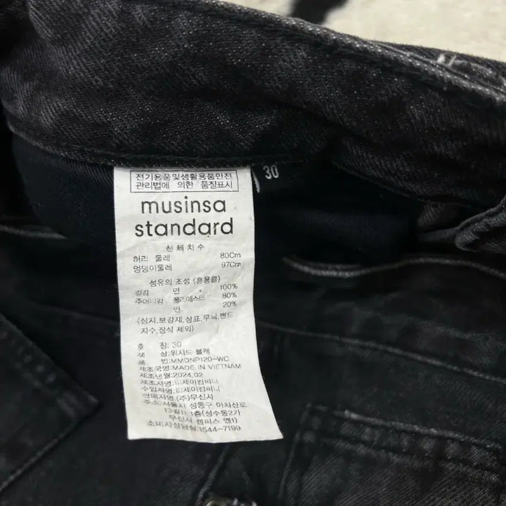 [BUNJANG] Musinsa Standard Distressed Wide Denim Jeans / [30]무신사스탠다드 디스트로이드 와이드 데님/워시드블랙