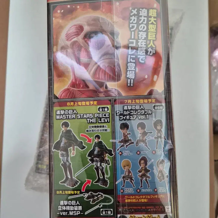 [BUNJANG] Attack on Titan World Collectable Figures (7 Types) [Sealed] / 미개봉)진격의거인 월드콜레터블 7종