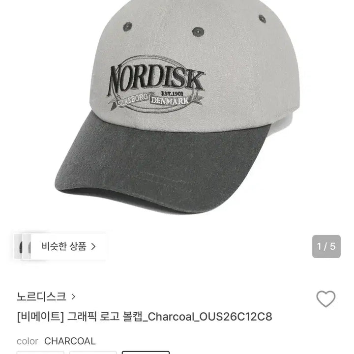[BUNJANG] Nordisk Graphic Logo Ball Cap Charcoal / (새상품) 노르디스크 그래픽 로고 볼캡 차콜