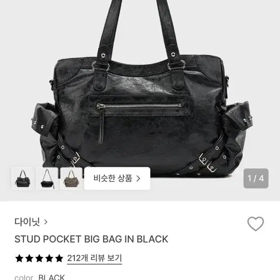 [BUNJANG] Dainit Stud Pocket Big Bag - Black / 다이닛 스터드 포켓 빅백 블랙