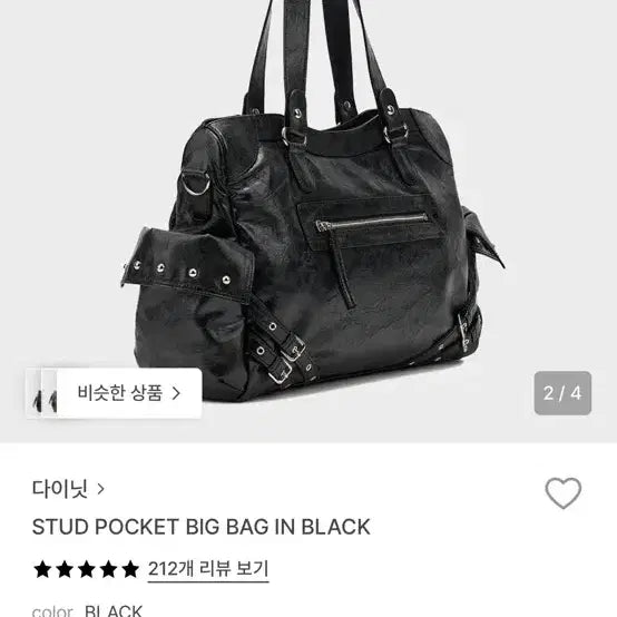 [BUNJANG] Dainit Stud Pocket Big Bag - Black / 다이닛 스터드 포켓 빅백 블랙
