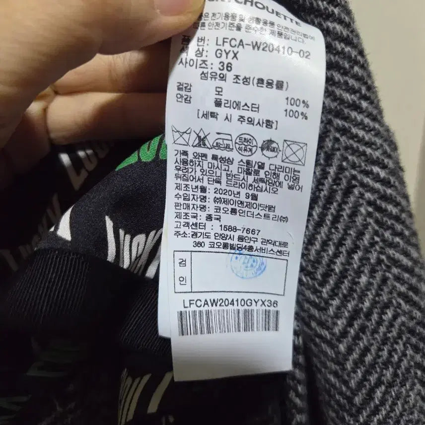 [BUNJANG] Lucky Chouette Herringbone Long Coat / 럭키슈에뜨 헤링본 롱코트