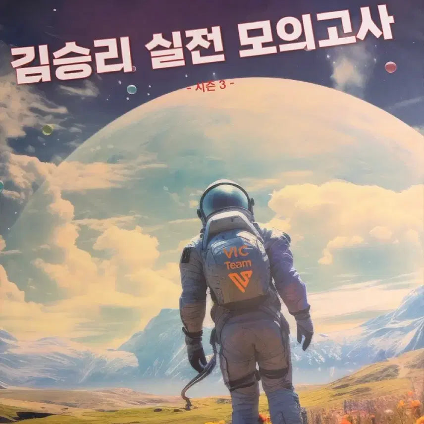 [BUNJANG] Kim Seung-ri Asura Diary Vol. 6, 7 & Kim Seung-ri Mock Exam / 김승리 아수라일지라도 6,7 ,김승리 실전모의고사