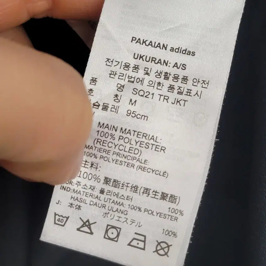 [BUNJANG] Adidas Training Zip-up Jersey / [90/S] 아디다스 트레이닝 집업 져지