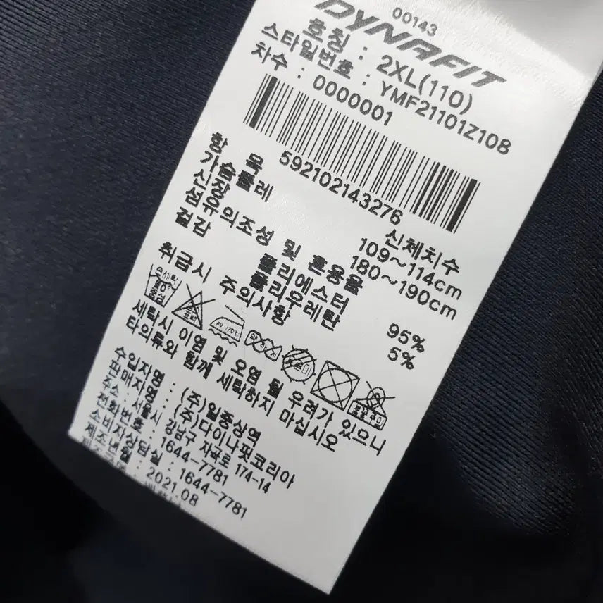 [BUNJANG] Dynafit 110 Zip-Up Jersey / [110]다이나핏 집업 저지