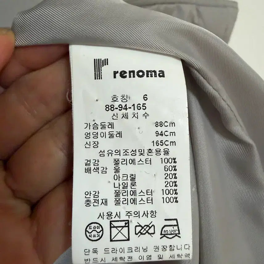 [BUNJANG] Renoma Quilted Jacket Coat / renoma퀼팅 자켓코트<새옷컨디션