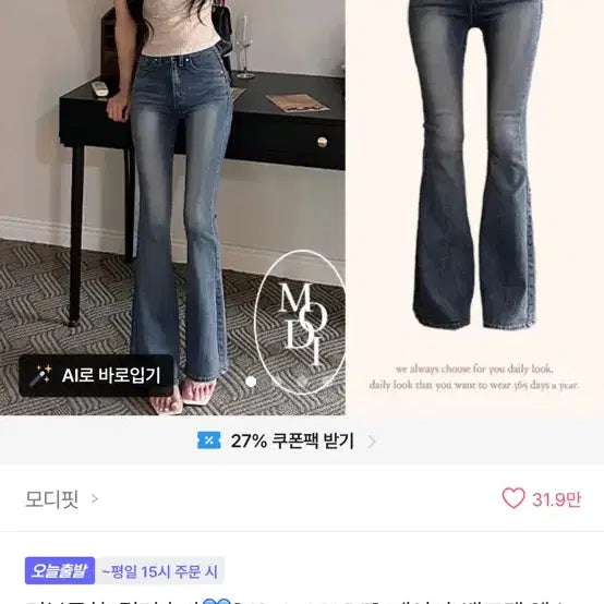 [BUNJANG] S 모디핏 백포켓 웨스턴 부츠컷 데님 팬츠 / S 모디핏 백포켓 웨스턴 부츠컷 데님 팬츠