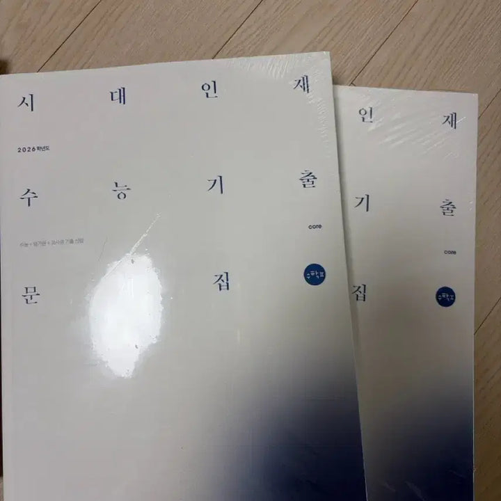 [BUNJANG] Sidae Injae 2026 CSAT Past Exam Question Book Set / (미개봉) 시대인재 2026 수능기출 문제집 수1, 수2