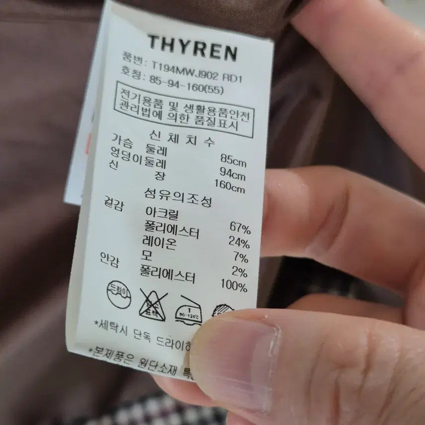 [BUNJANG] TRYREN Check Belt Jacket / TRYREN 체크 벨트 자켓