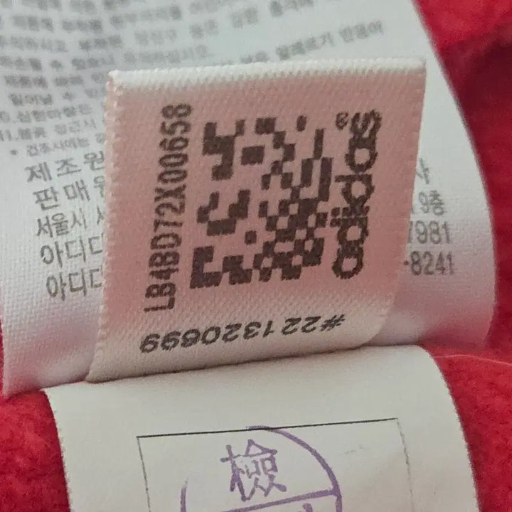 [BUNJANG] Adidas YB Essential Red Jersey / 아디다스 YB 에센셜 수트 빨간 져지 79