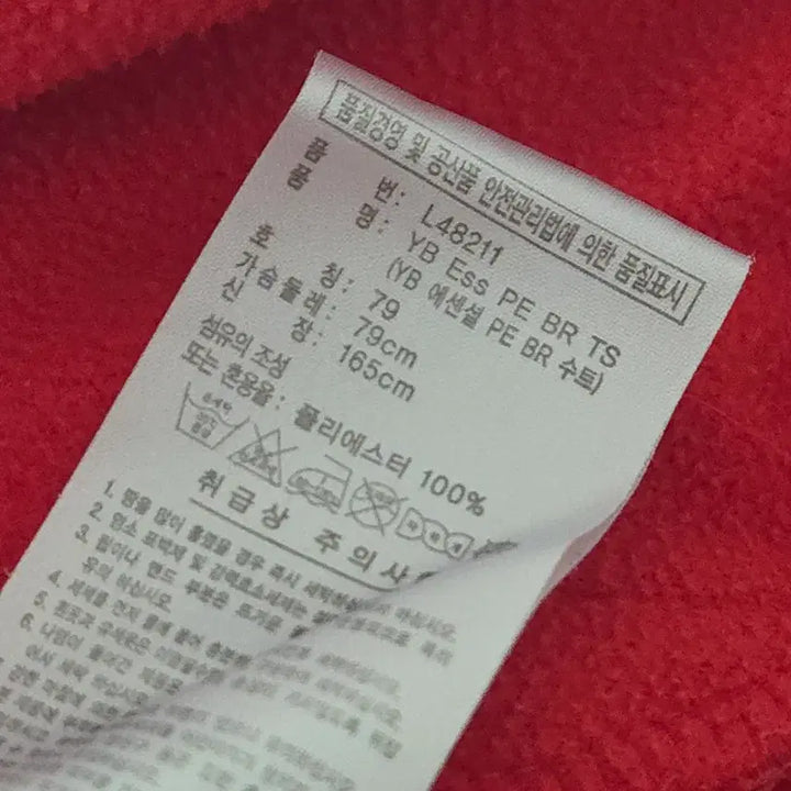 [BUNJANG] Adidas YB Essential Red Jersey / 아디다스 YB 에센셜 수트 빨간 져지 79