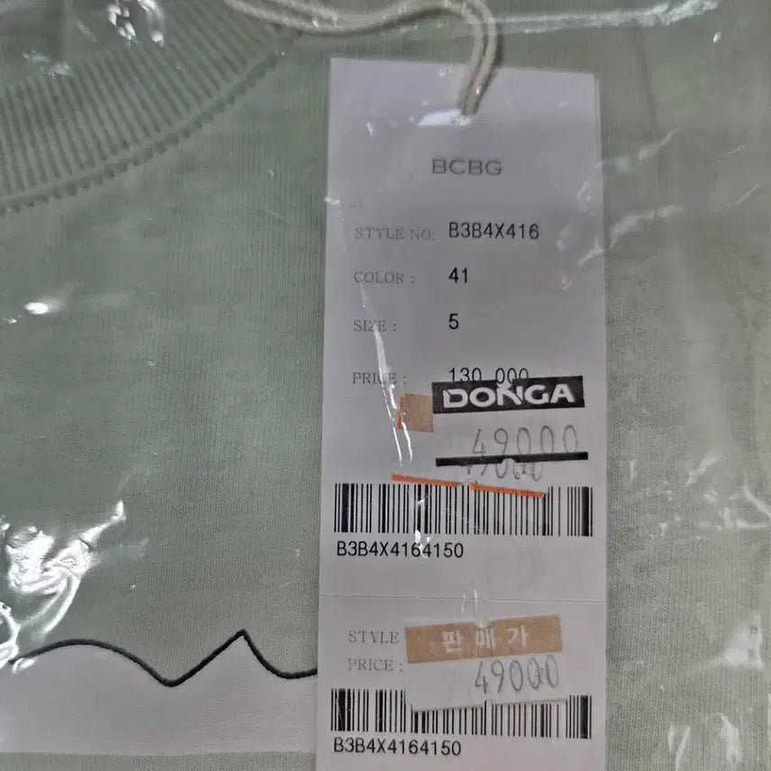 [BUNJANG] BCBG Short Sleeve T-shirt / BCBG 반팔 티셔츠 (민트, 라벤더)