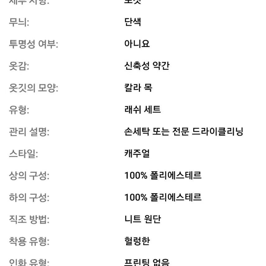 [BUNJANG] SHAN YES Gray Training Suit Set / SHAN YES 회색 트레이닝복 세트100. 105