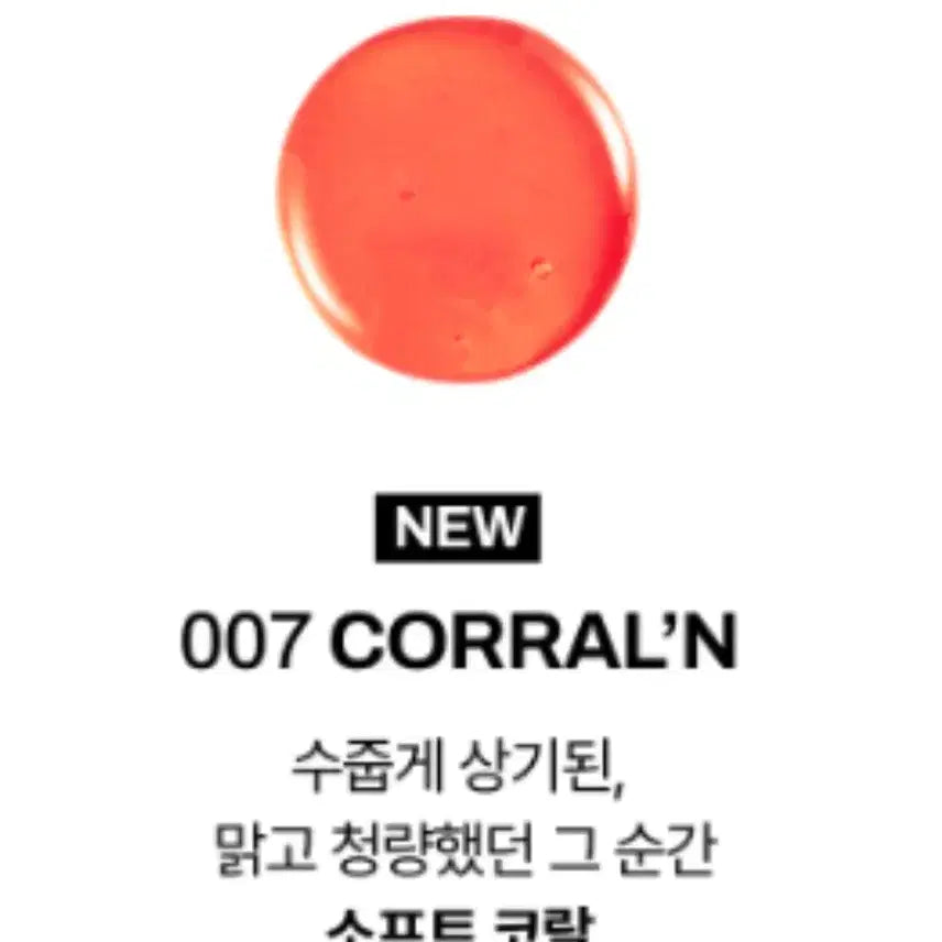 [BUNJANG] OAH_D Liptique 07 Soft Coral Lipstick / 오아드 립티크 07 소프트코랄