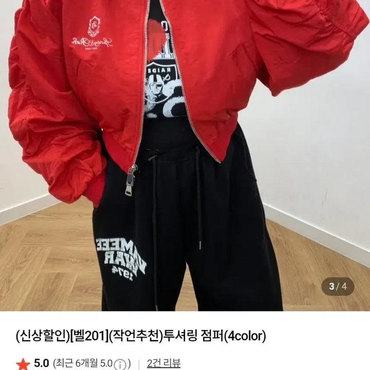 [BUNJANG] J.Fit Crop Jumper / 제이핏 크롭점퍼