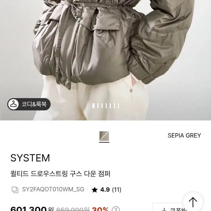 [BUNJANG] System Quilted Drawstring Goose Down Jacket / 한섬 25fw신상 시스템 (품절) 퀄티드 드로우스트링 구스다운 점퍼 55