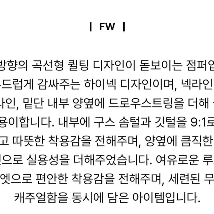 [BUNJANG] System Quilted Drawstring Goose Down Jacket / 한섬 25fw신상 시스템 (품절) 퀄티드 드로우스트링 구스다운 점퍼 55