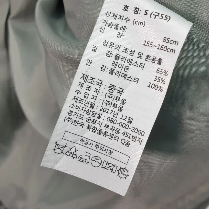 [BUNJANG] LBL Check Trench Coat / [55]LBL 체크 트렌치 코트(새상품)