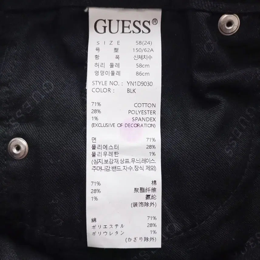 [BUNJANG] Guess Skinny Jeans Black Denim Pants / 게스 청바지 사이즈24 스키니진 흑청 캐주얼 여자 데님팬츠 A9415