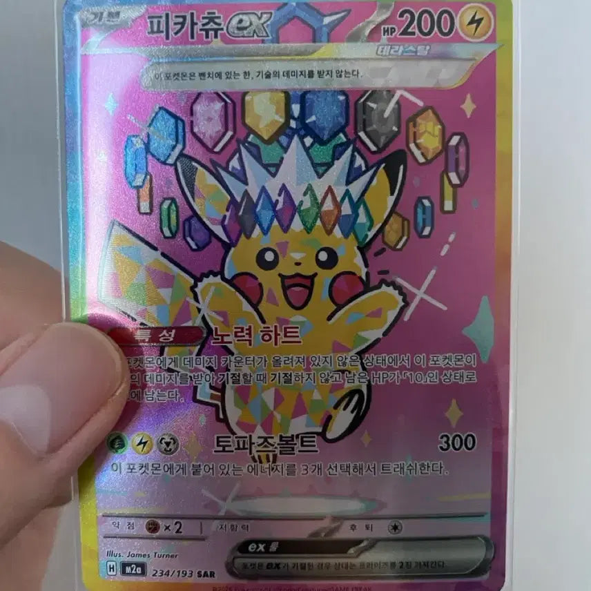 [BUNJANG] Pokemon Pikachu EX SAR Card / 포켓몬 카드 피카츄 EX SAR 234/193